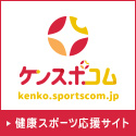 ケンスポコム | 公益財団法人 日本レクリエーション協会